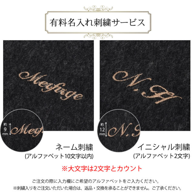 【25%OFF会員価格適用外】【名入れ刺繍可】メンズ カシミヤ 100% 柄 ストール 60cm幅 (CS1066M)