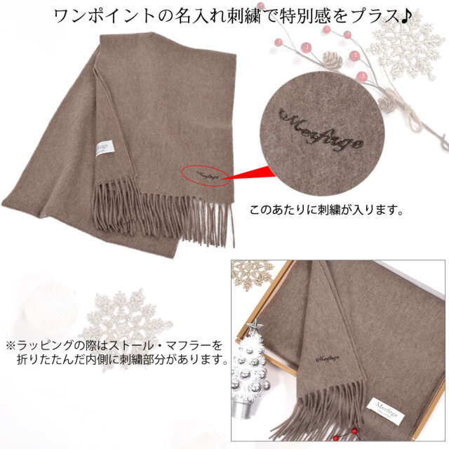 【25%OFF会員価格適用外】【名入れ刺繍可】メンズ カシミヤ 100% 柄 ストール 60cm幅 (CS1066M)