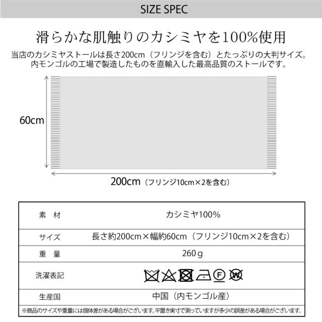 【25%OFF会員価格適用外】【名入れ刺繍可】メンズ カシミヤ 100% 柄 ストール 60cm幅 (CS1066M)