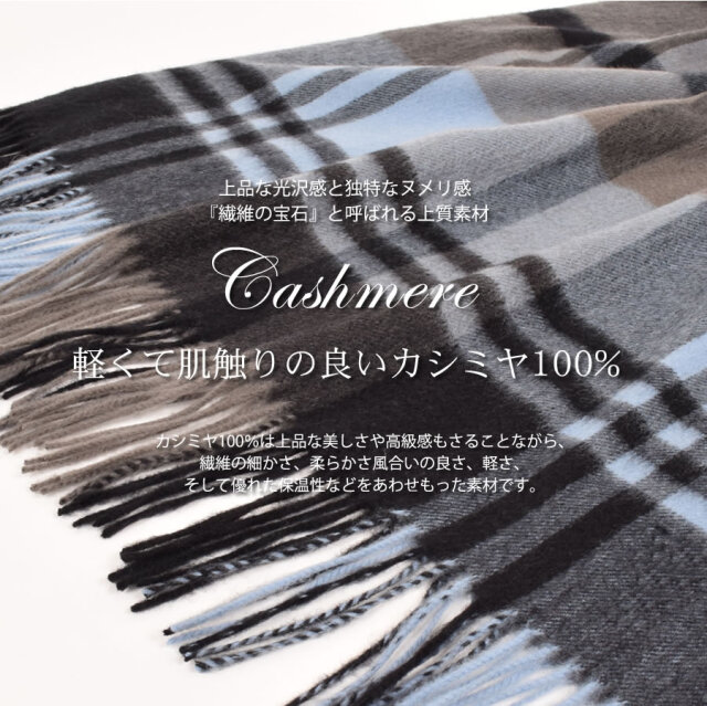 【25%OFF会員価格適用外】【名入れ刺繍可】メンズ カシミヤ 100% 柄 ストール 60cm幅 (CS1066M)