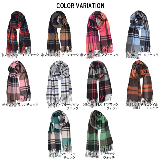 【25%OFF会員価格適用外】【名入れ刺繍可】カシミヤ 100% ストール 大判 チェック柄ストール 【200cm×60cm】(CS1066)