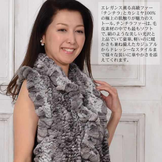 カシミヤ 100％ ストール 大判 チンチラ付 送料無料!!(CS1469) 