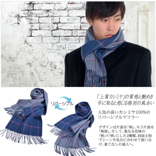 オリジナルギフトボックス付 メンズ カシミヤ 100 ｗフェイス 柄 マフラー Cs2199mr 毛皮 ファー カシミヤのハヤシグチ
