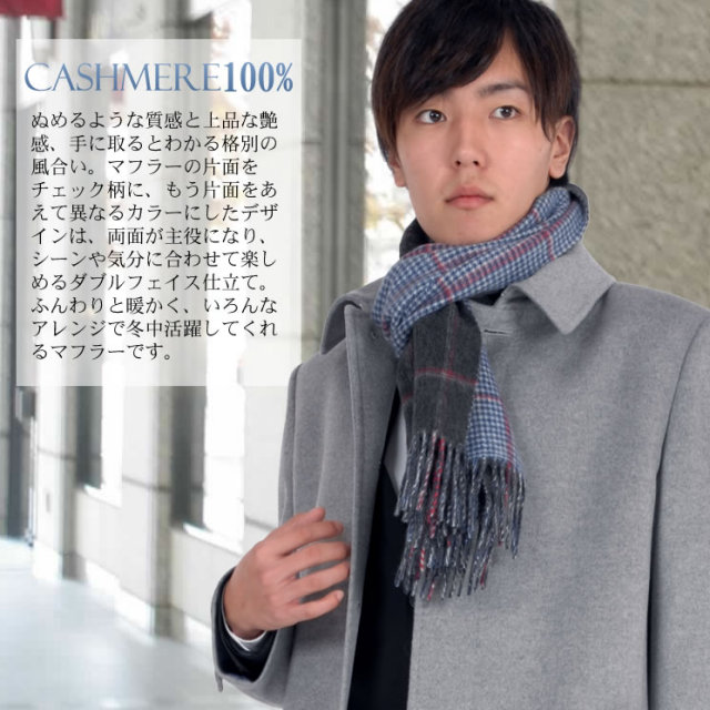 オリジナルギフトボックス付 メンズ カシミヤ 100 ｗフェイス 柄 マフラー Cs2199mr 毛皮 ファー カシミヤのハヤシグチ