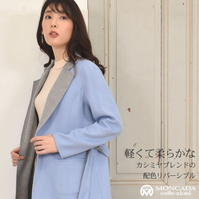Moncada モンカーダ カシミヤ100% マキシ丈 チェスターコート LL Moncada モンカーダ カシミヤ100% マキシ丈 チェスターコート LL