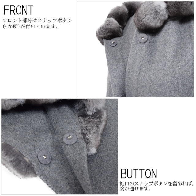 【25%OFF会員価格適用外】カシミヤ 100% ケープ ダブルフェイス チンチラトリム フード (CW3028)