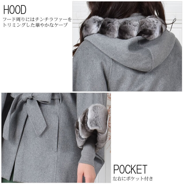 【25%OFF会員価格適用外】カシミヤ 100% ケープ ダブルフェイス チンチラトリム フード (CW3028)
