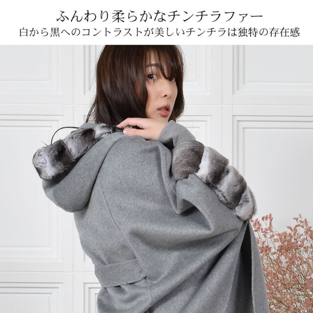 【25%OFF会員価格適用外】カシミヤ 100% ケープ ダブルフェイス チンチラトリム フード (CW3028)