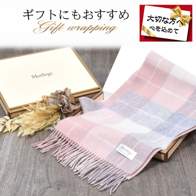 名入れ刺繍可】カシミヤ混ウールマフラー 両面 カシミヤブレンド