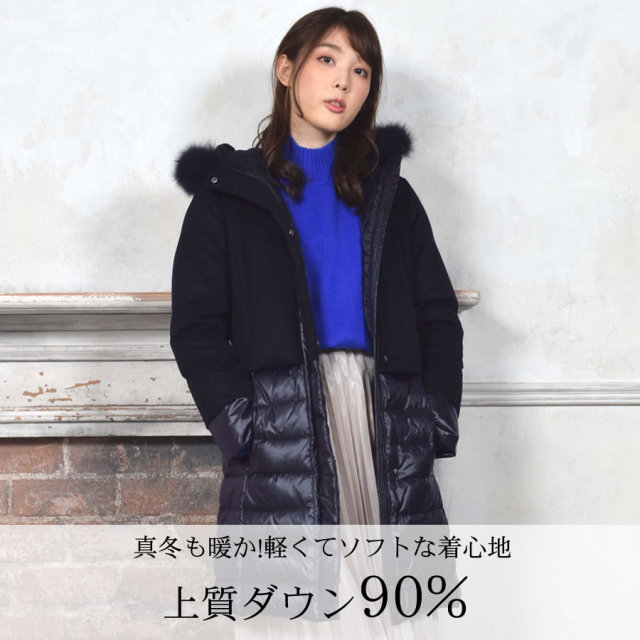 レディースファション ダウン