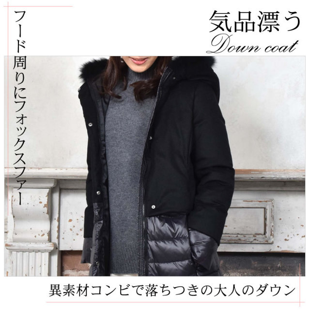 レディースファション ダウン