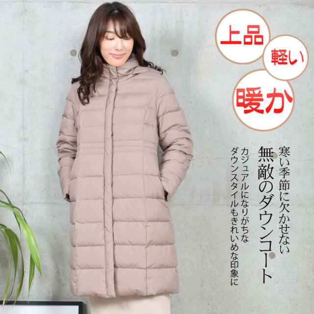 【30%OFF会員割引適用外】ダウンコート レディース ミディアム メルファージュ ダウン90% フード付き ダウン コート 自宅で洗えるダウン ロングコート ロング丈コート (d3161)