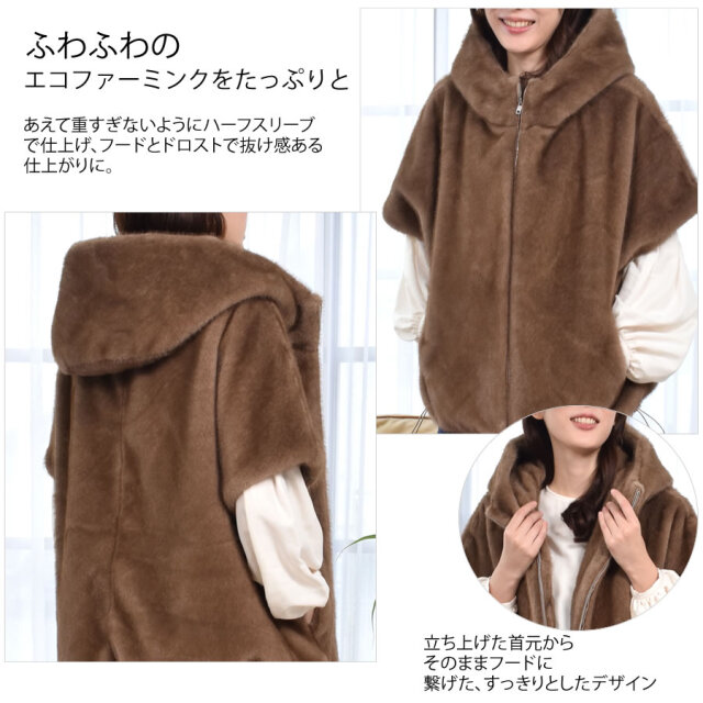 35%OFF 会員価格適用外】ファーコート スリーブレス エコファー ファー