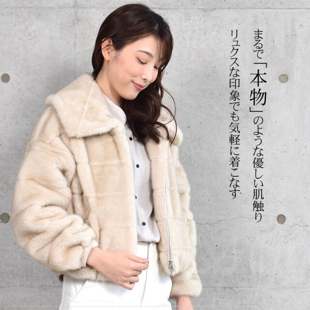 20%OFF 会員価格適用外】エコファー ファージャケット ミンクライク