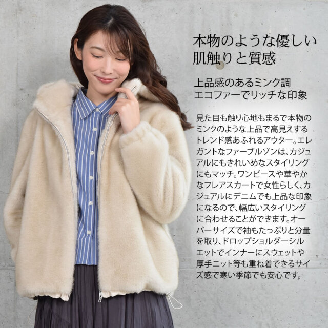 35%OFF 会員価格適用外】エコファー ファージャケット ミンクライク