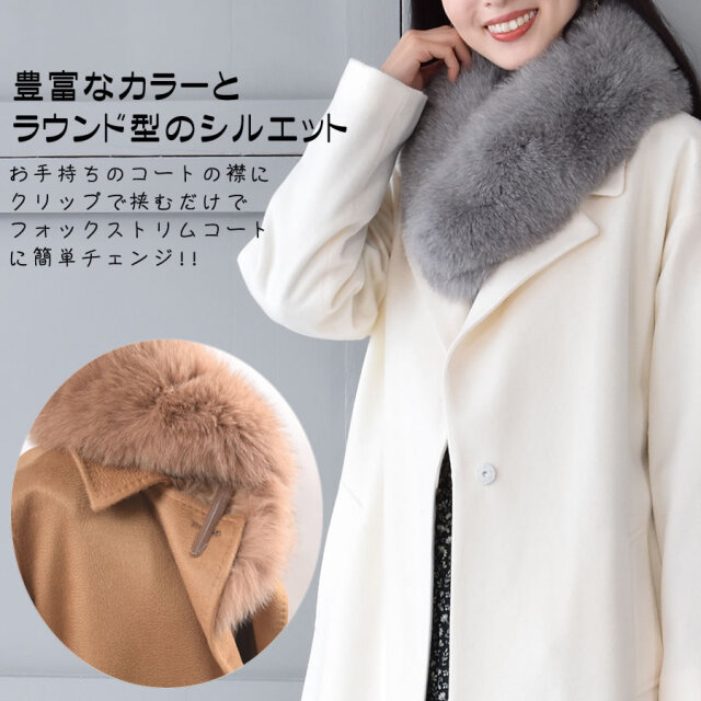 30%OFF 会員価格適用外】日本製 SAGA フォックス ファー マフラー