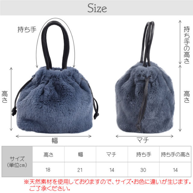 ファーバッグ