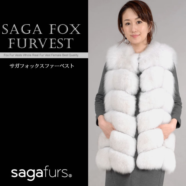 25％OFF会員価格適用外】SAGA ファー ベスト ブルーフォックス (FB2397)