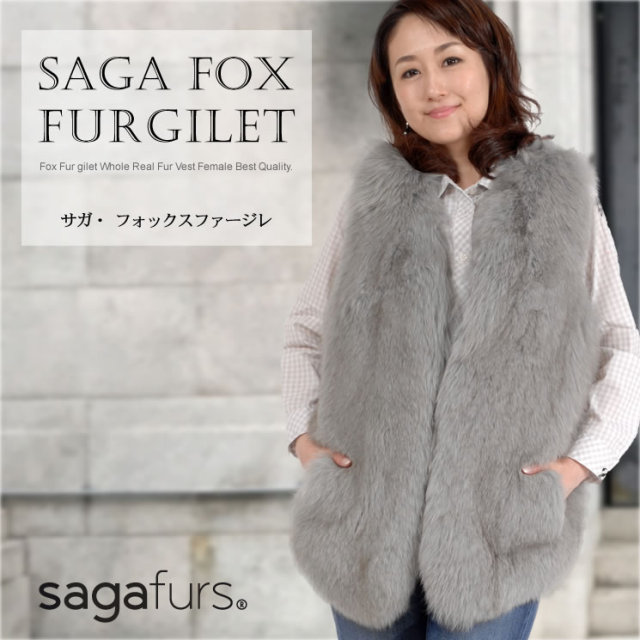 25％OFF会員価格適用外】ファー ベスト ブルーフォックス (FB2902)