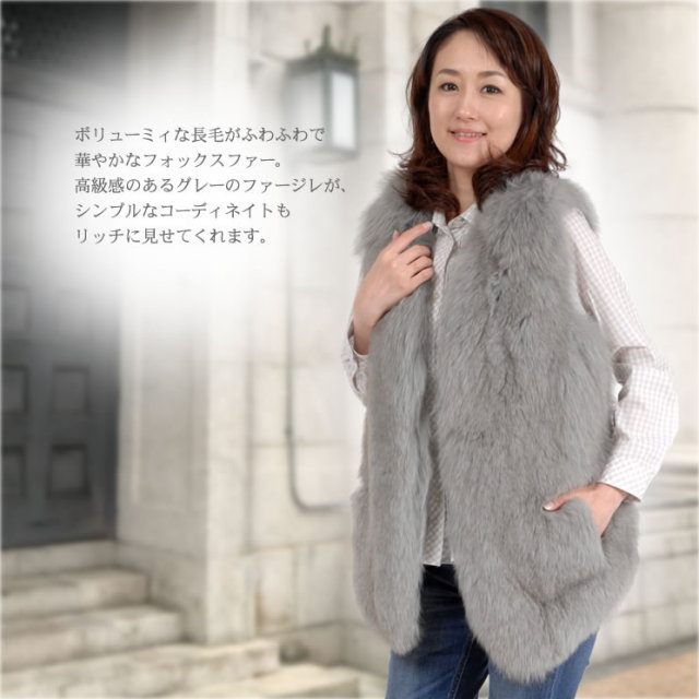 25％OFF会員価格適用外】ファー ベスト ブルーフォックス (FB2902)