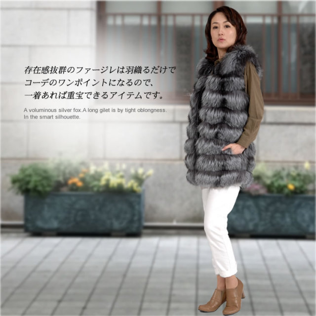 25％OFF会員価格適用外】ファー ベスト シルバーフォックス SAGA (FB2903)