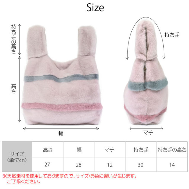 ファーバッグ
