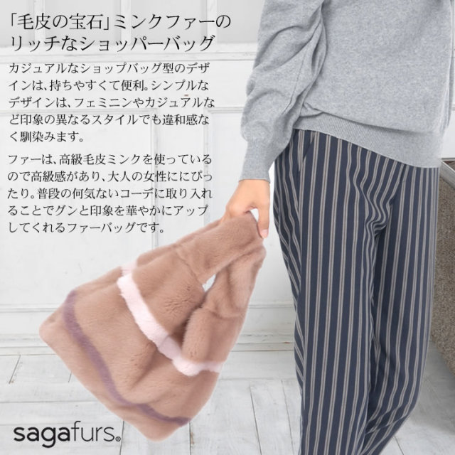 ファーバッグ