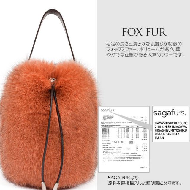 25％OFF会員価格適用外】日本製SAGA フォックス ファー ミニ バッグ 