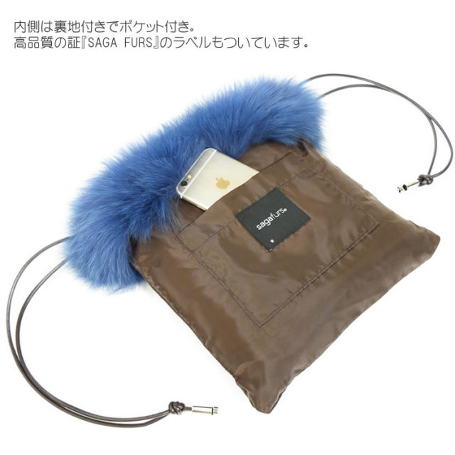 25％OFF会員価格適用外】日本製 SAGA フォックス ファーバッグ (巾着型 
