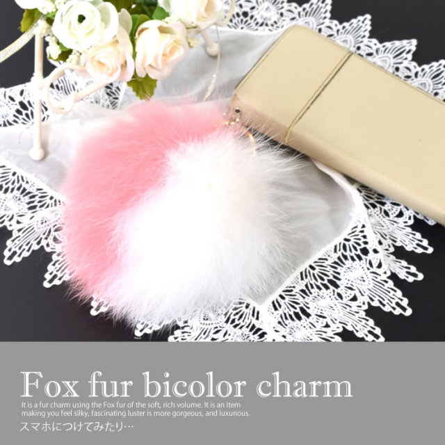 ファーチャーム