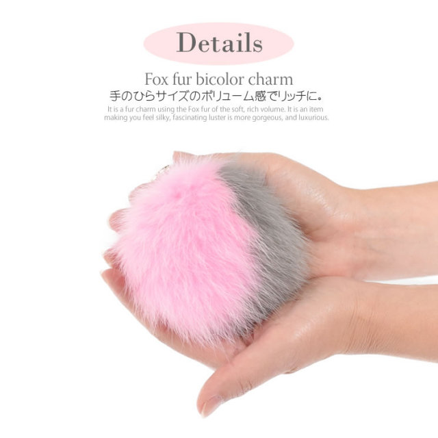 ファーチャーム