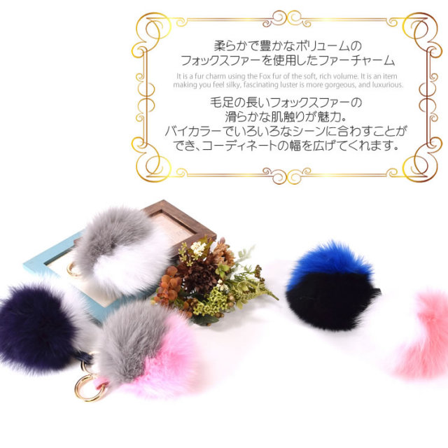 ファーチャーム