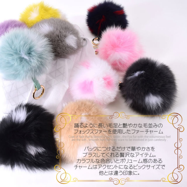 ファーチャーム