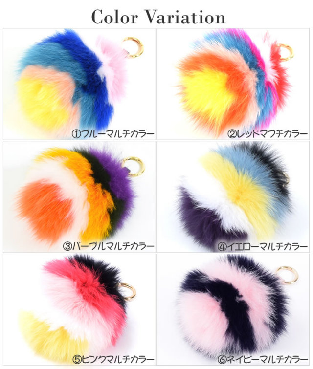 ファーチャーム