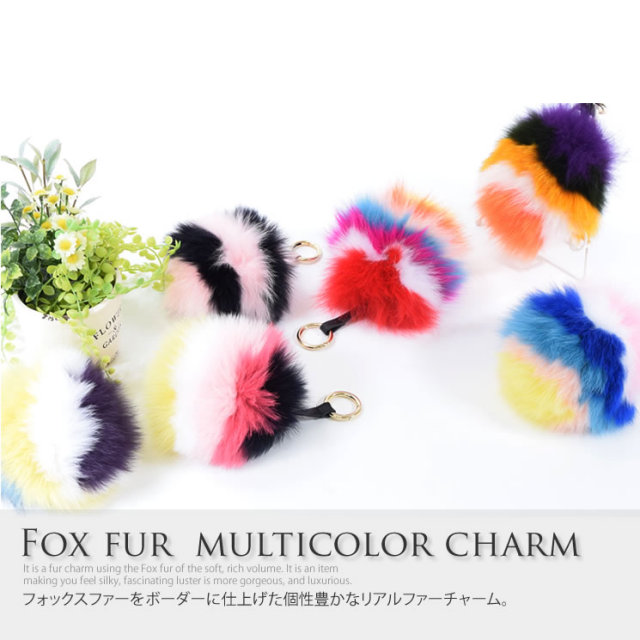 ファーチャーム