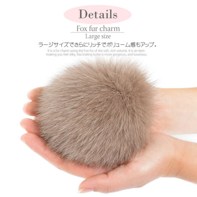 ファーチャーム