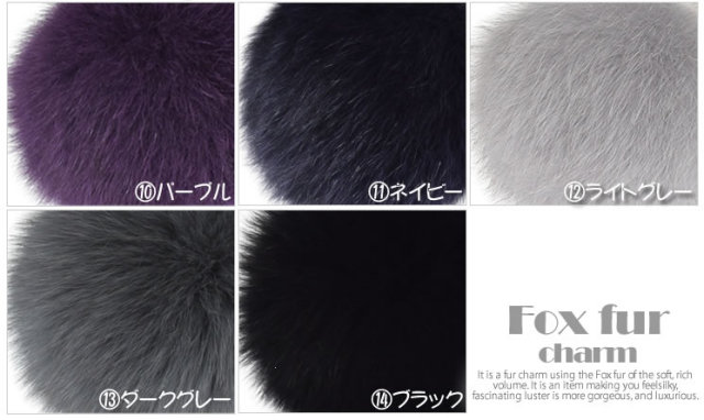 ファーチャーム