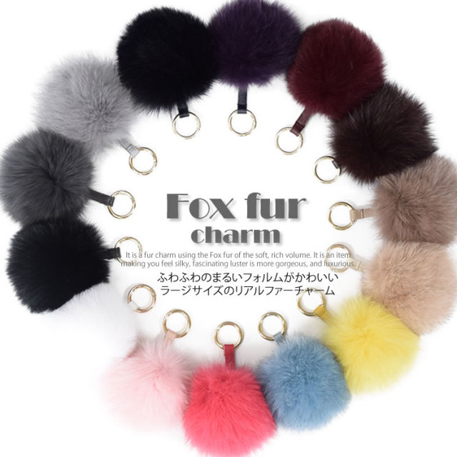 ファーチャーム