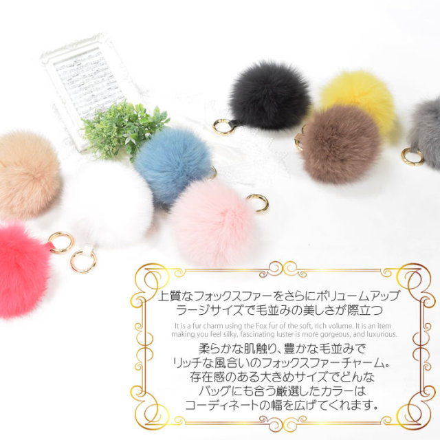 ファーチャーム