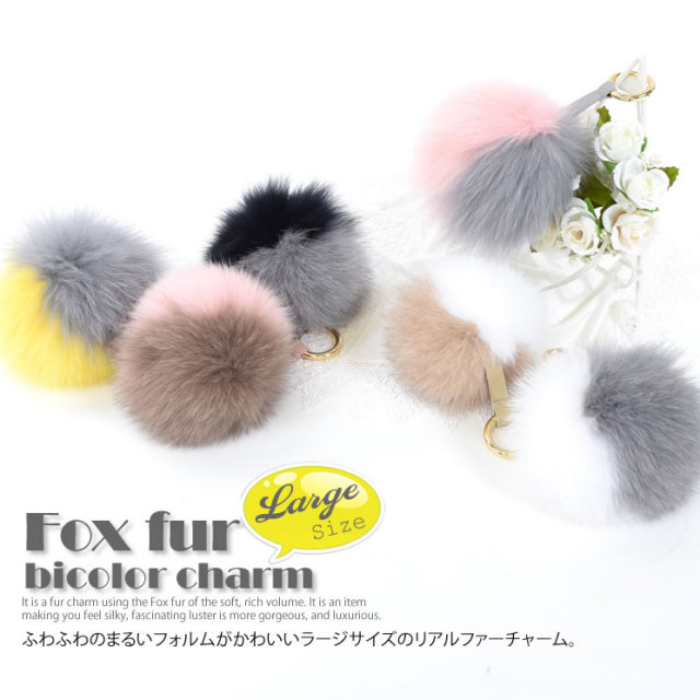 ファーチャーム