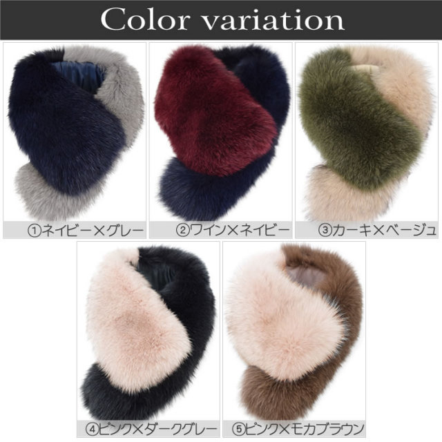 日本製 SAGA フォックスファー バイカラー マフラー (FF2030) 