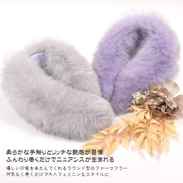 日本製 SAGA フォックス ファーマフラークリップ付（FF4010) 