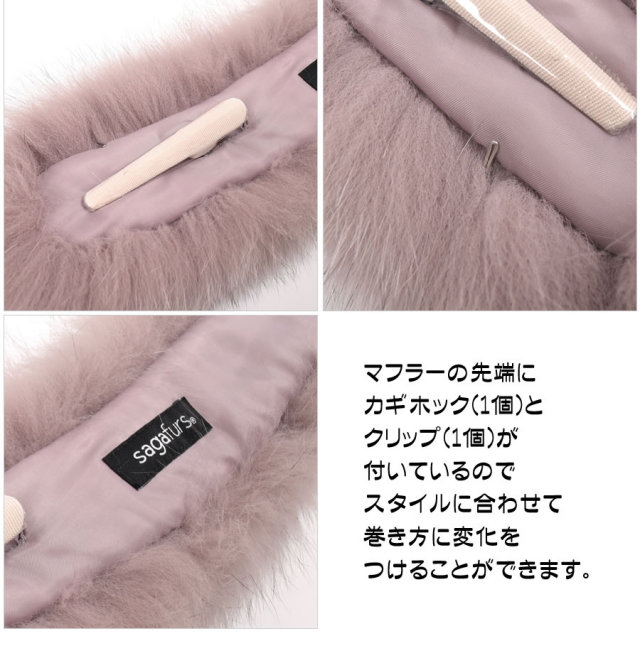 フォックス マフラー・カラー