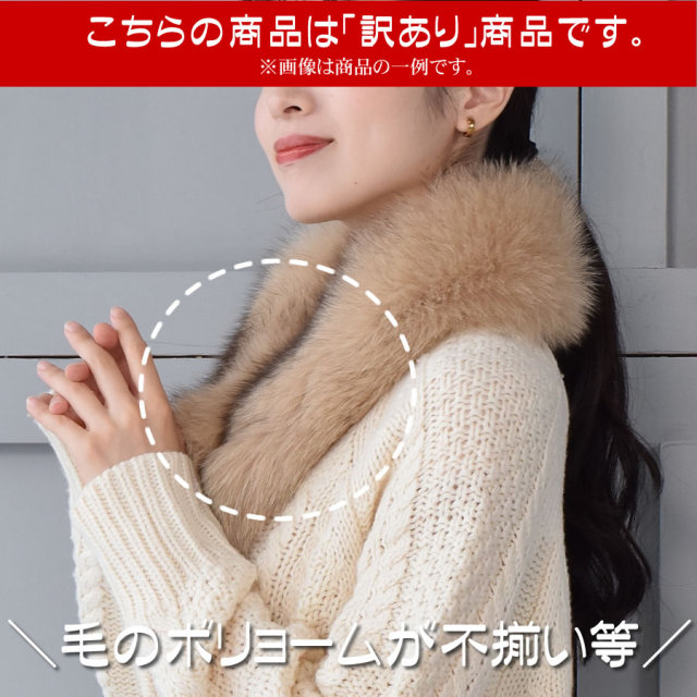 フォックス マフラー・カラー