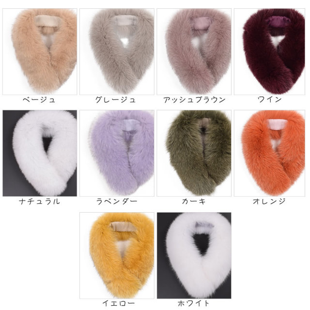 フォックス マフラー・カラー