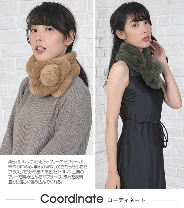 レッキス ラビットファー マフラー ふわふわボンボン付き (FM3190  