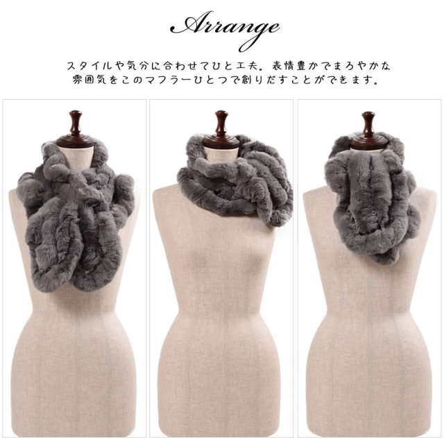 レッキス・ラビット マフラー・カラー