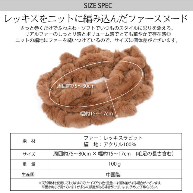 レッキス・ラビット マフラー・カラー