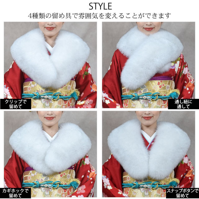 フォックス ストール