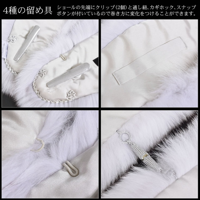 フォックス ストール